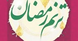 «ترنم رمضان» بر  پارک های کاشان می چکد